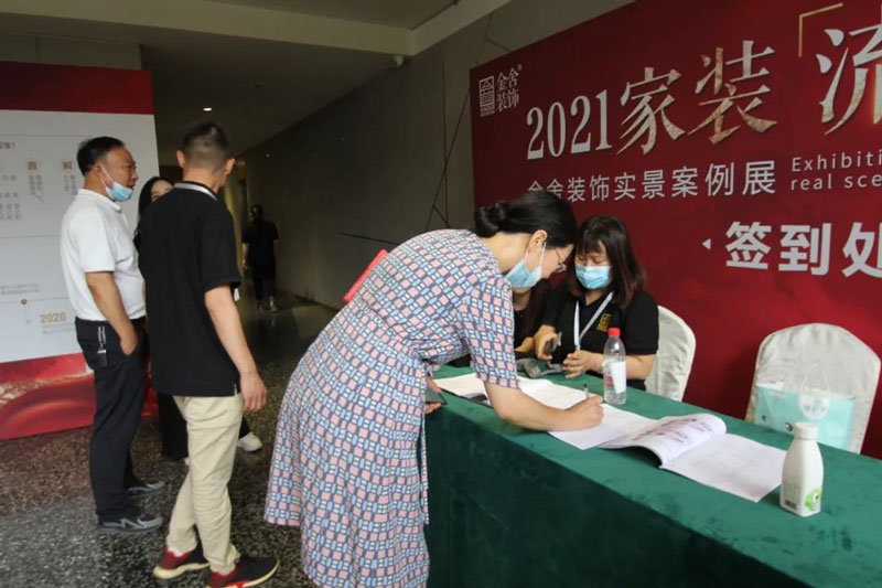 金舍裝飾-家裝流行趨勢發布會