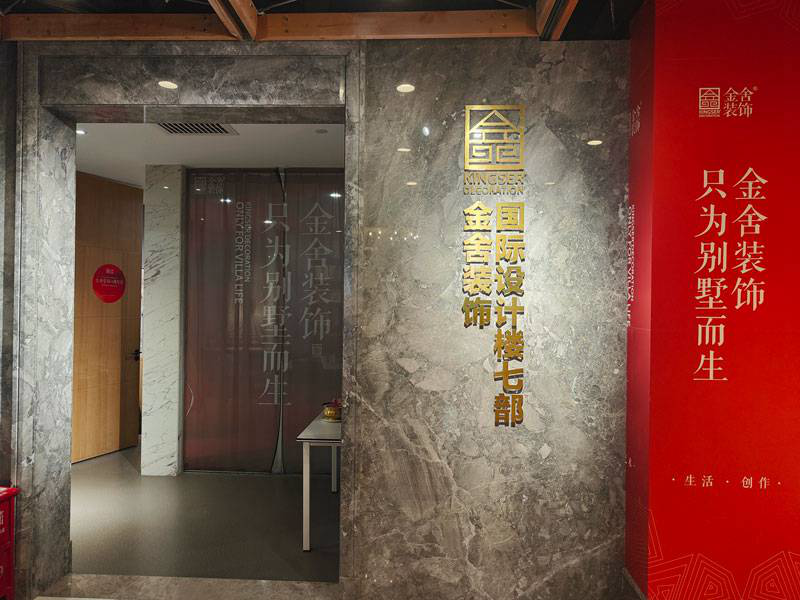 石家莊裝修公司如何選擇?